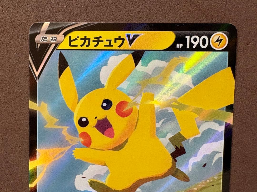 ポケモンカード　サトシのピカチュウ、ピカチュウ25th、ピカチュウV 25th