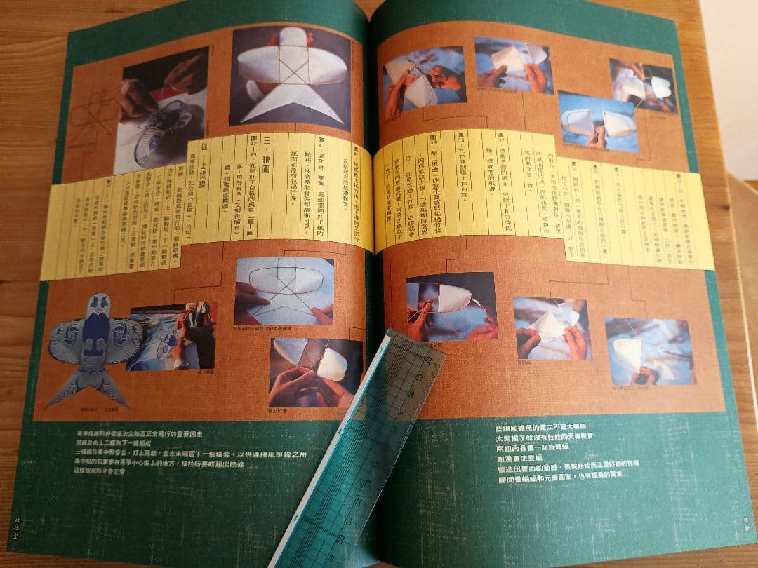 曹雪芹紮燕風箏圖譜 (世界で最も美しい本コンクール受賞作)