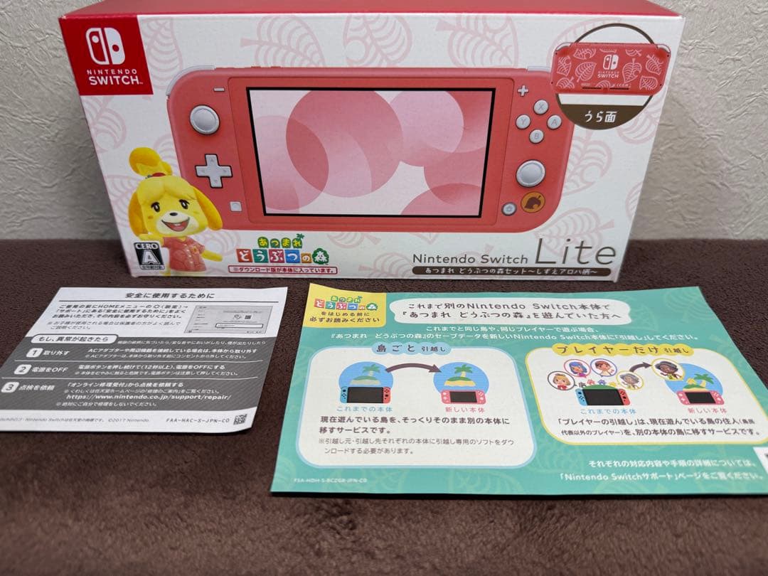 ニンテンドースイッチライト あつ森バージョン セット 送料込み