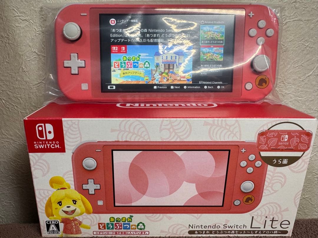 ニンテンドースイッチライト あつ森バージョン セット 送料込み