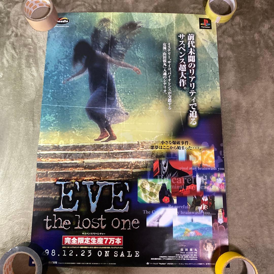 【中古】プレイステーション　ポスター　20枚