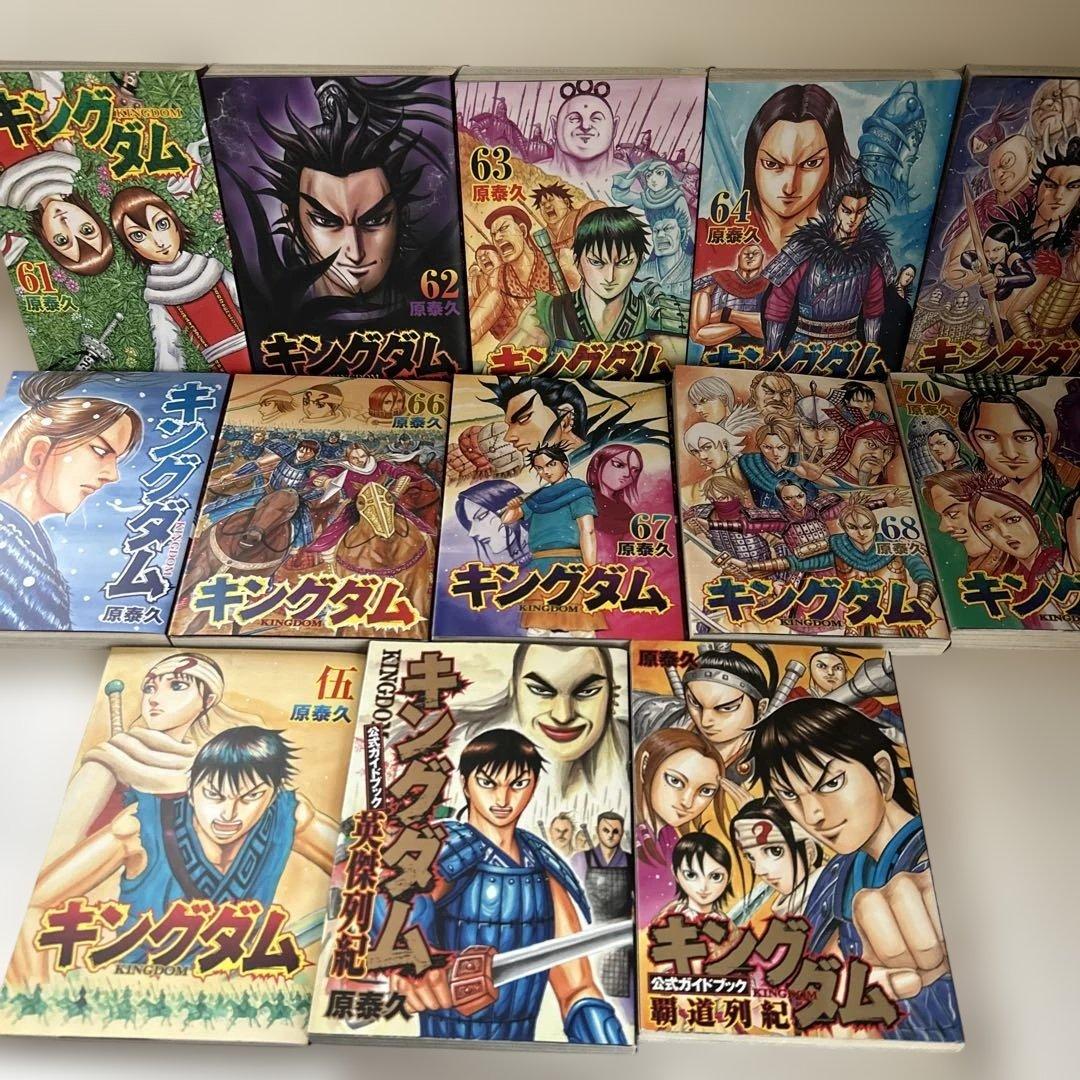キングダム 1〜70巻 公式ガイドブック 伍 3冊 セット