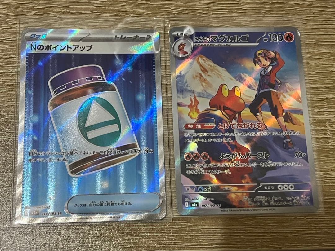 MEGAドリームEX メガカイリューEX SAR メガリザードンMA