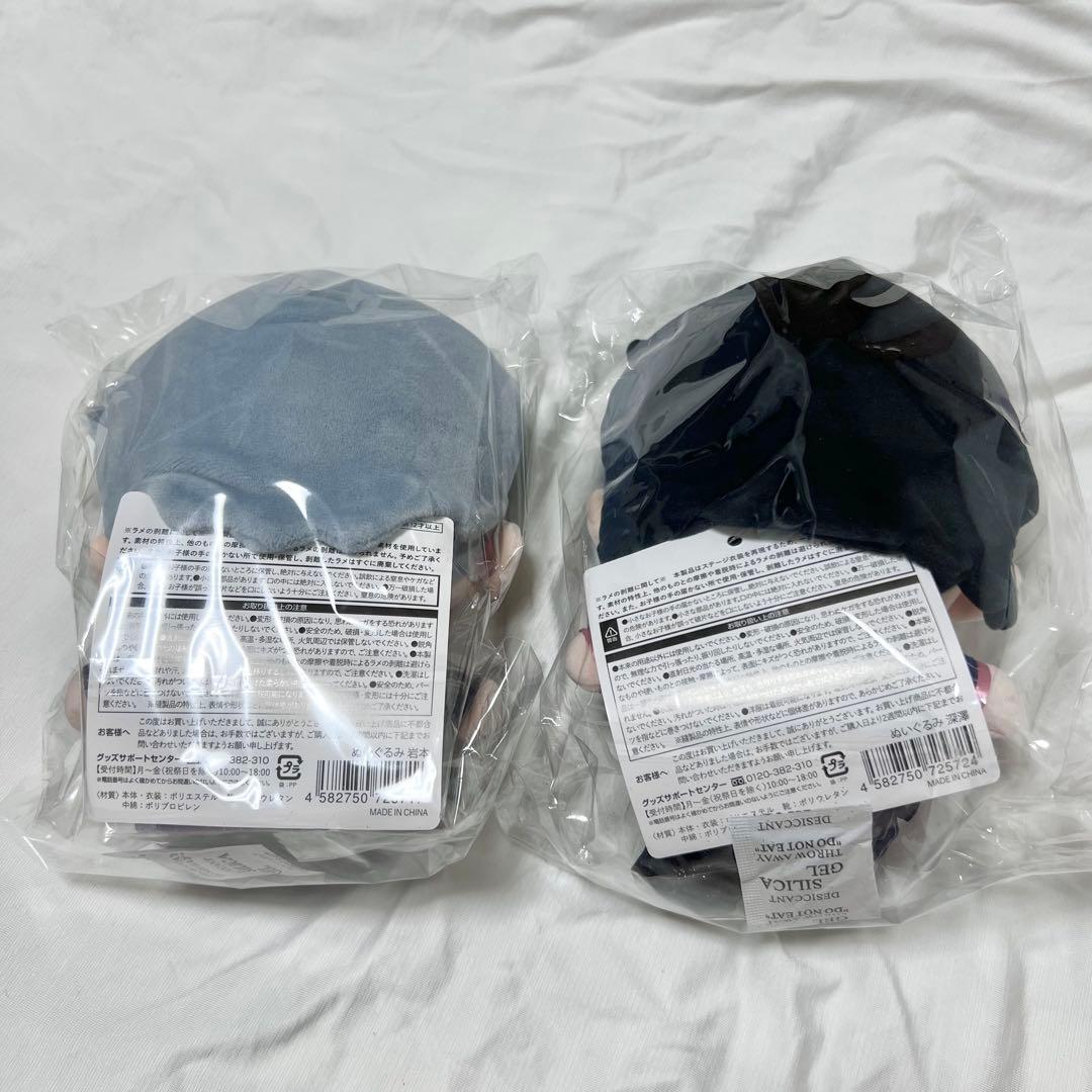  Man すのチル BIGぬいぐるみ まとめ売り