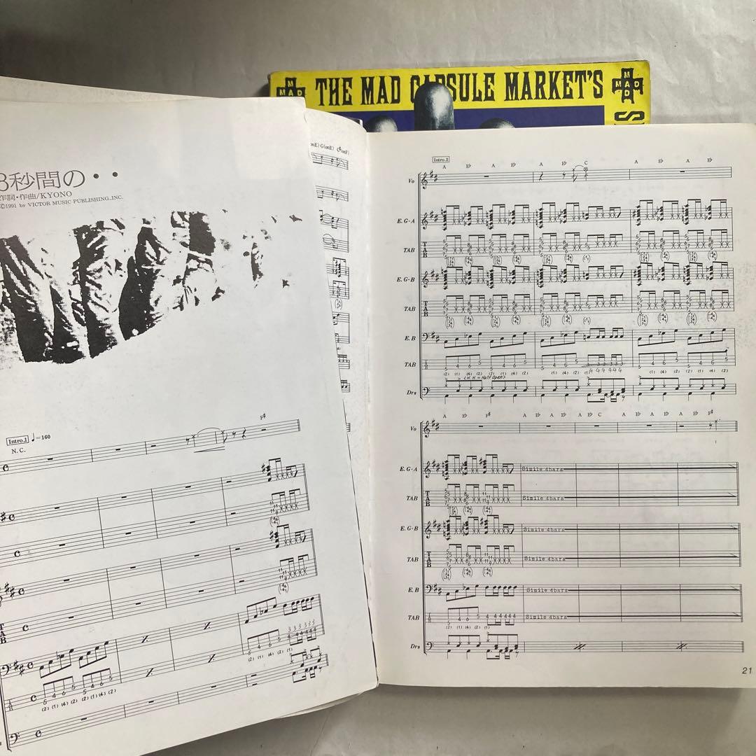 ザ・マッド・カプセル・マーケッツ/スピーク　Ｐ・Ｏ・Ｐ　スコア　楽譜　匿名配送