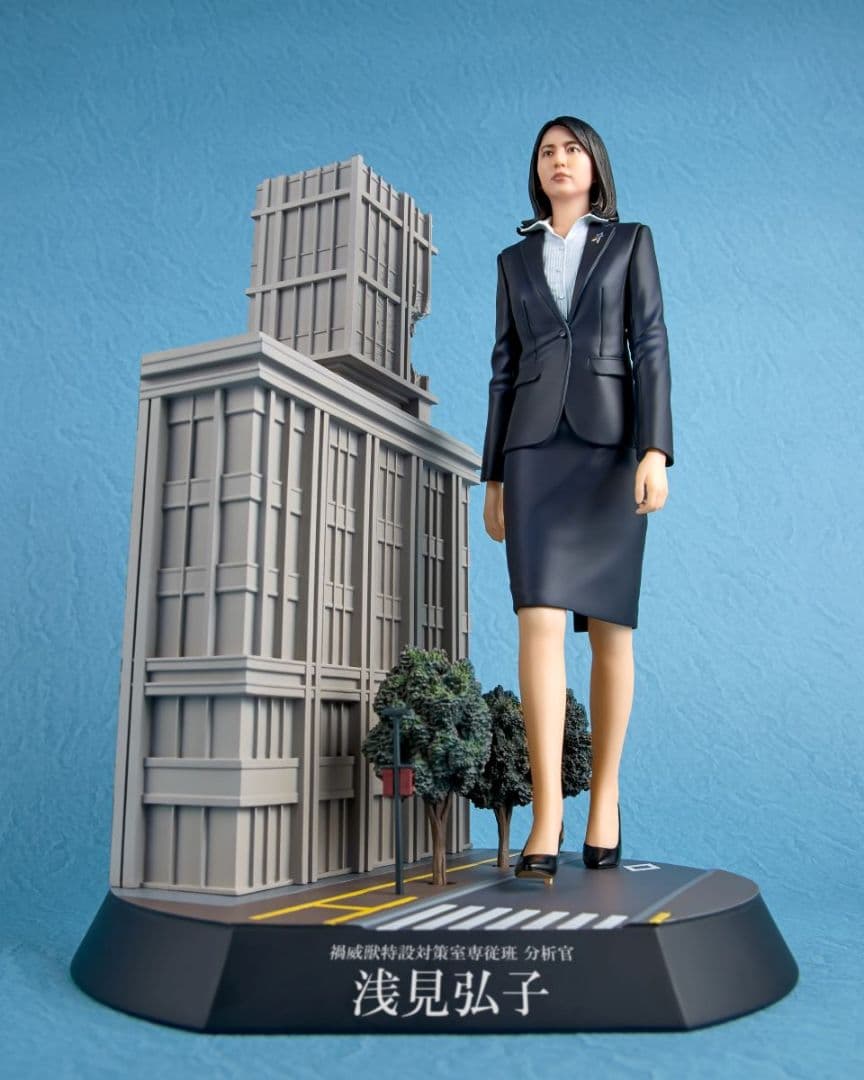 禍威獣特設対策室専従班 分析官 浅見弘子（長澤まさみ）フィギュア