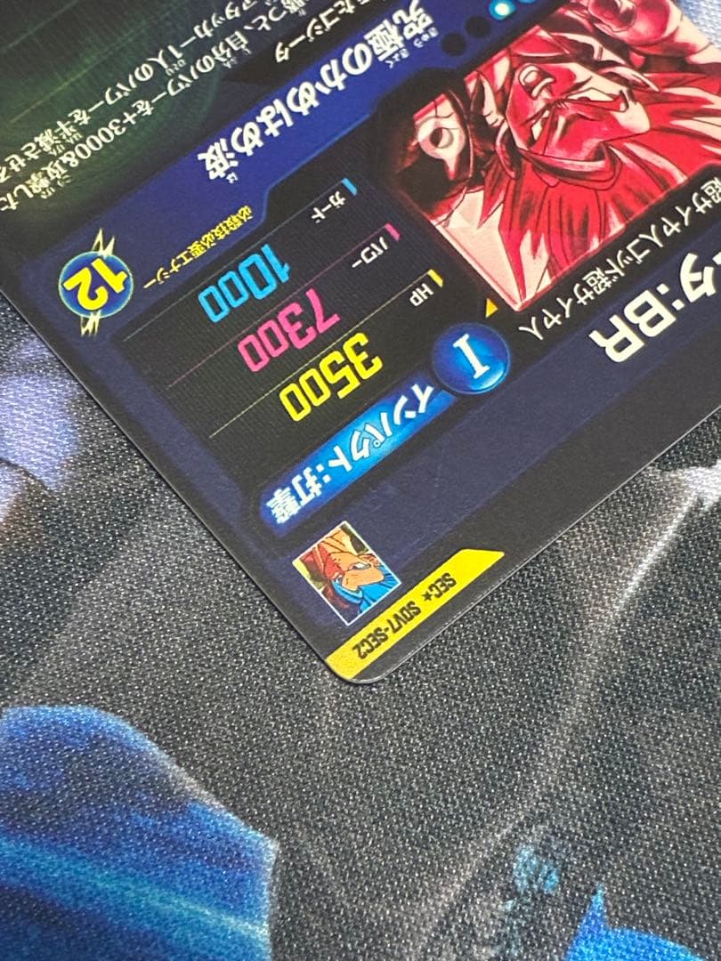 ドラゴンボールスーパーダイバーズ sdv7-sec2 ゴジータ: br パラレル