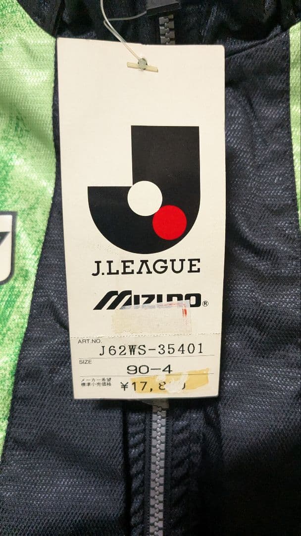 【激レア】ヴェルディ川崎 ジャージ 上下セット 三浦知良 カズ ラモス瑠偉