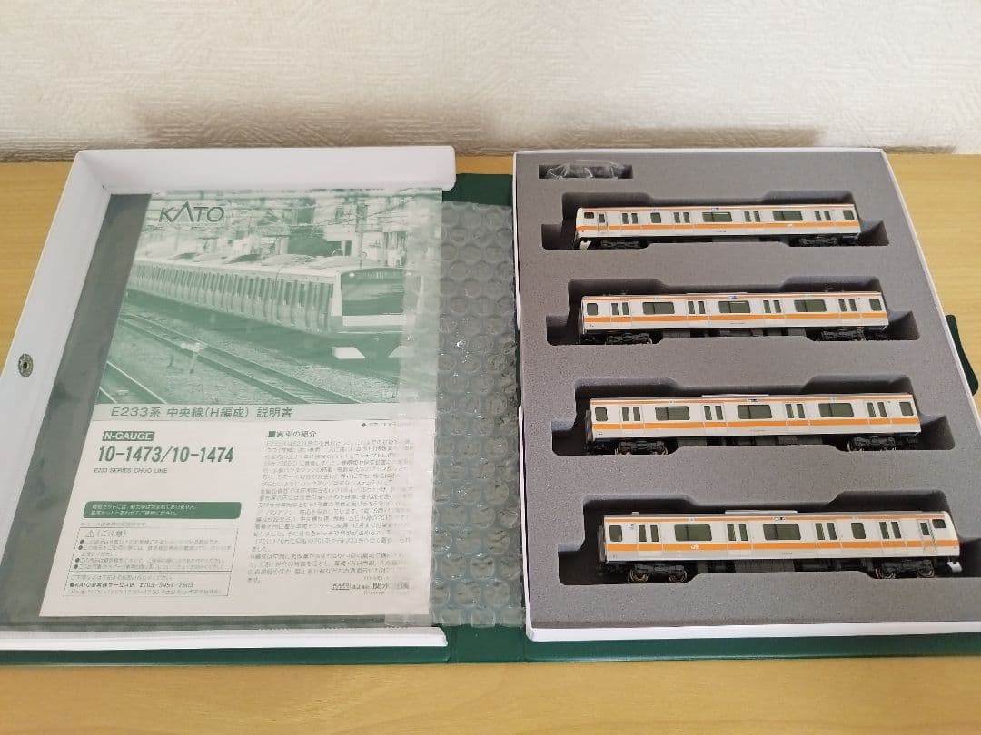 カトー E233系 中央線（H編成）6両基本+4両増結セット