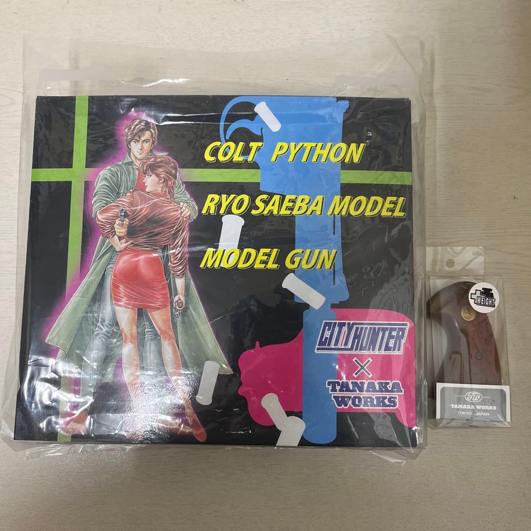 【タナカ モデルガン】コルト パイソン4インチ 冴羽獠モデル　木製グリップ交換済