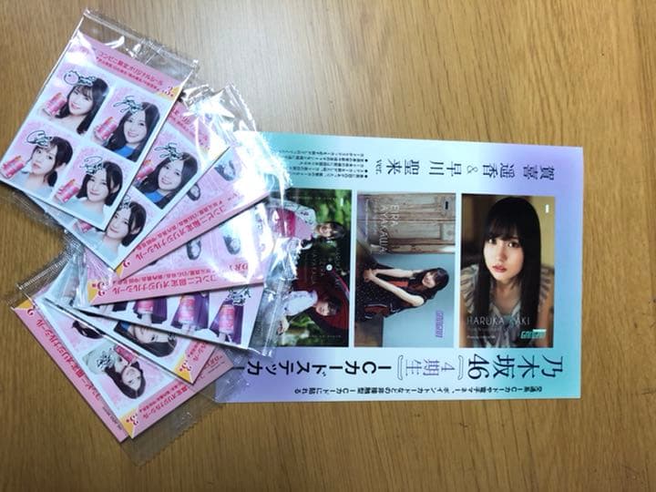 乃木坂グッズ/遠藤さくらの多め！遠藤さくら推しにオススメ！(商品説明写真10枚)