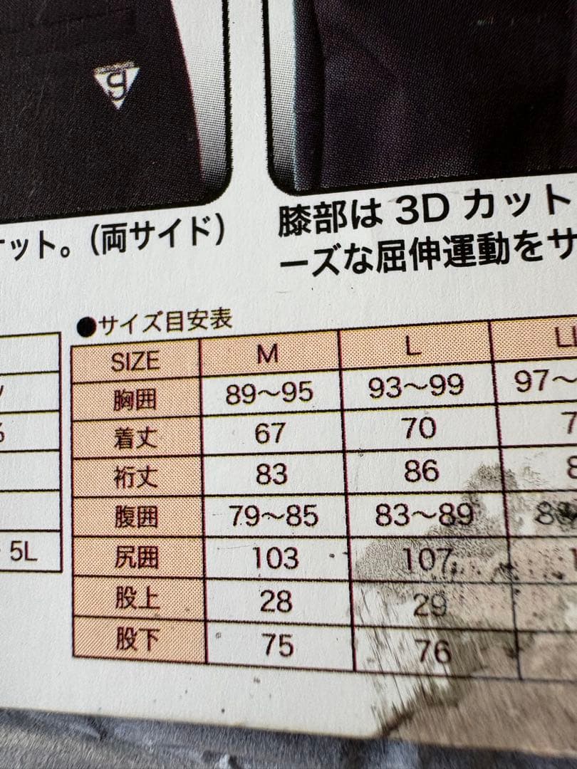 がまかつ　GM-3370 ソフトシェルスーツ　ブラック　L サイズ