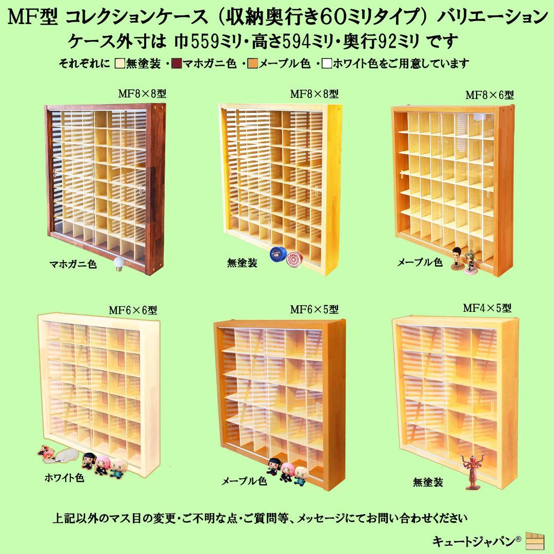 値下げ☆1/43スケール対応ミニカーコレクションケース アクリル付 メープル塗装