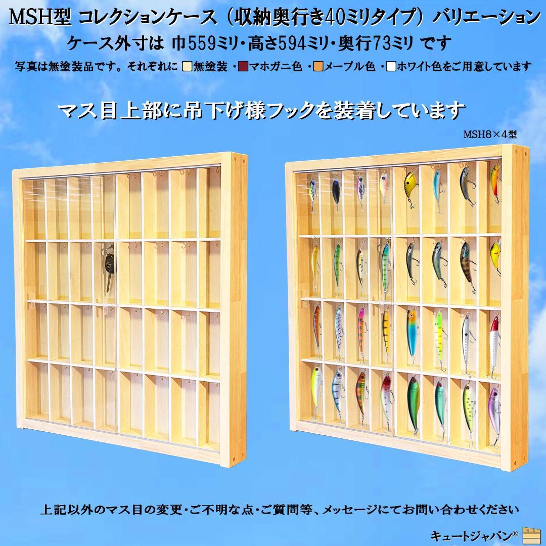 値下げ☆1/43スケール対応ミニカーコレクションケース アクリル付 メープル塗装