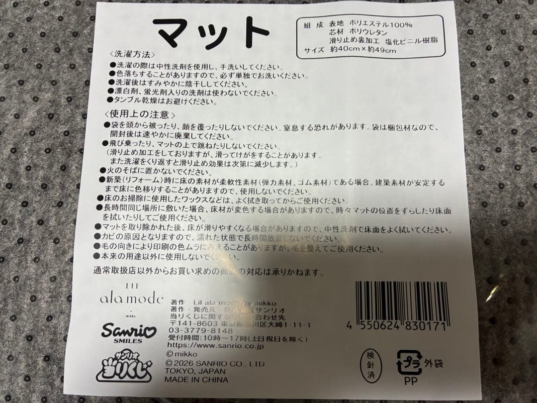 サンリオ　一番くじ　クッション　ボストンバッグ　マット　ポーチ　マット　チャーム