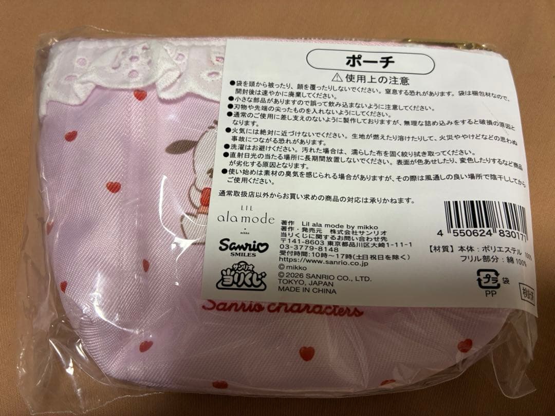 サンリオ　一番くじ　クッション　ボストンバッグ　マット　ポーチ　マット　チャーム