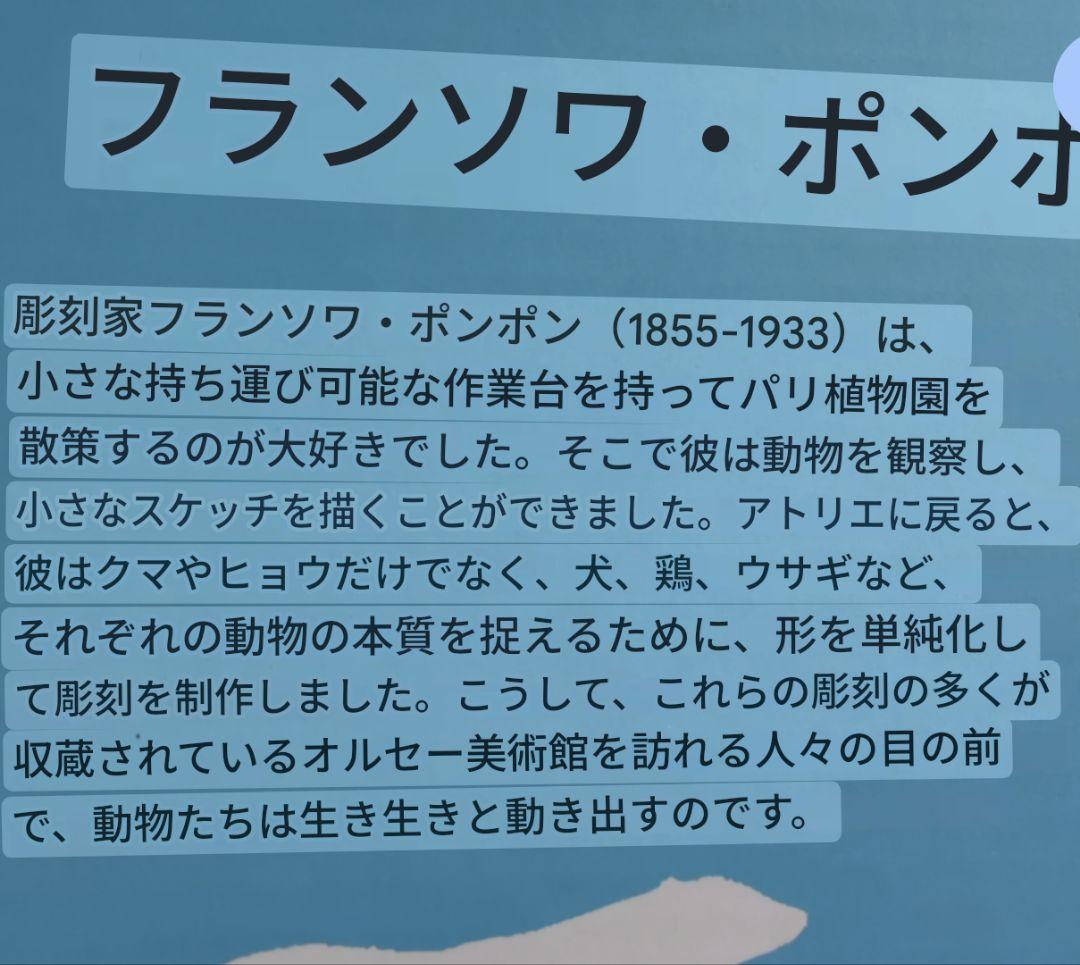 新品だけど少し傷ありオルセー美術館　ポンポン　木製おもちゃ　シロクマ　パリお土産