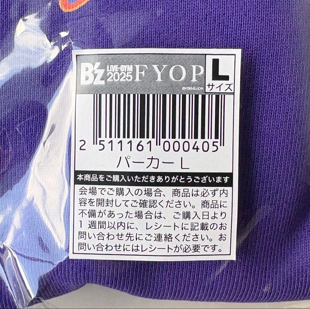 B'z -FYOP- パーカー Lサイズ 未開封