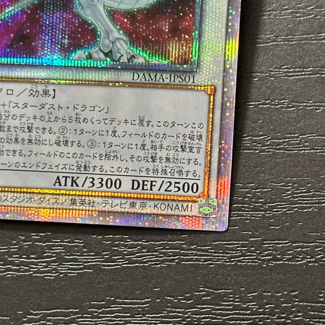 遊戯王 シューティングスタードラゴン プリズマ 日版