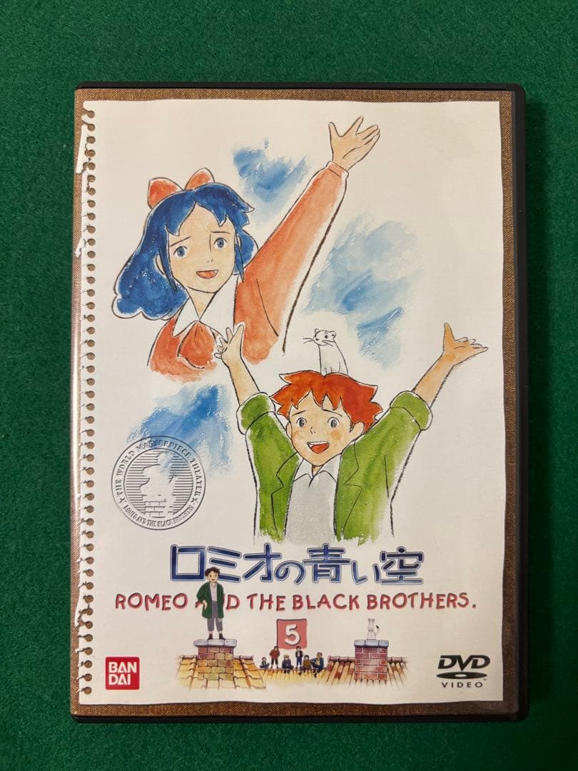 世界名作劇場～ロミオの青い空　DVD全8巻セット