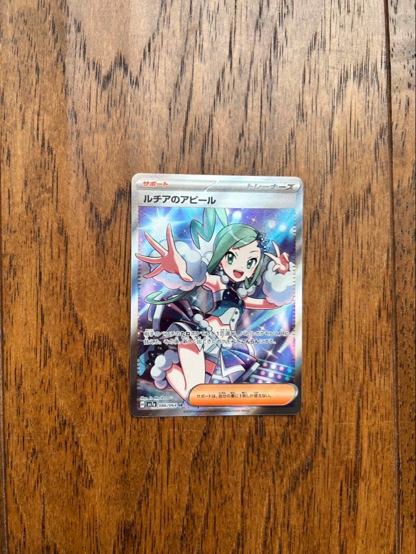 ポケモンカード 引退品2