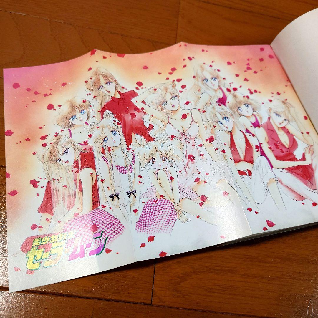 【全巻初版】美少女戦士セーラームーン ピンナップ付き【全18巻セット】