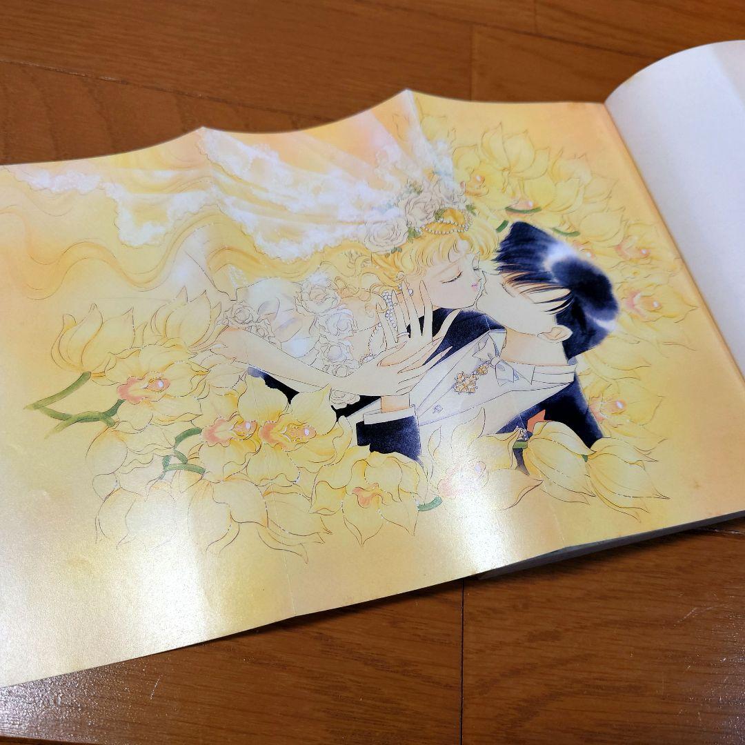 【全巻初版】美少女戦士セーラームーン ピンナップ付き【全18巻セット】