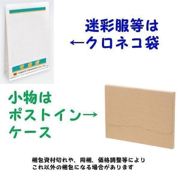 夏５B 陸上自衛隊 リップストップ 迷彩服　　陸自 コンバットシャツの元に