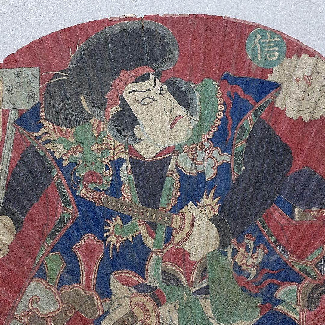 江戸、明治初期の団扇　南総里見八犬伝