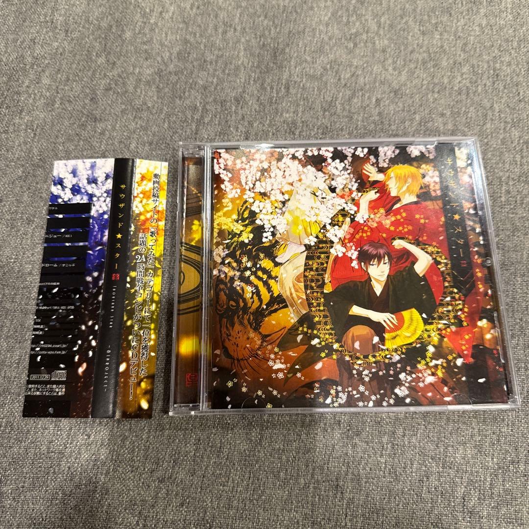 センラ CD まとめ売り