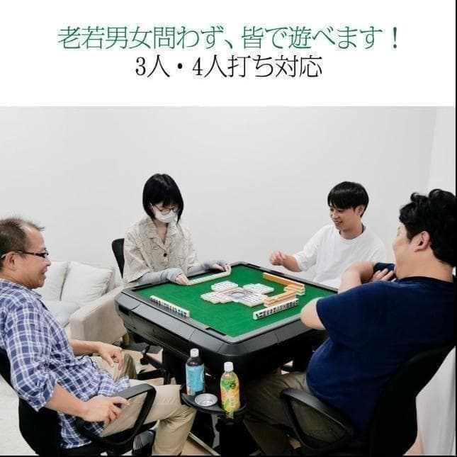 全自動麻雀卓 33mm 折りたたみ