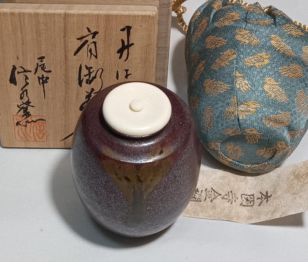 茶道具　丹波立杭焼　市野信水作　丹波焼肩衝茶入鴛鴦金襴仕覆付　未使用超美品！！