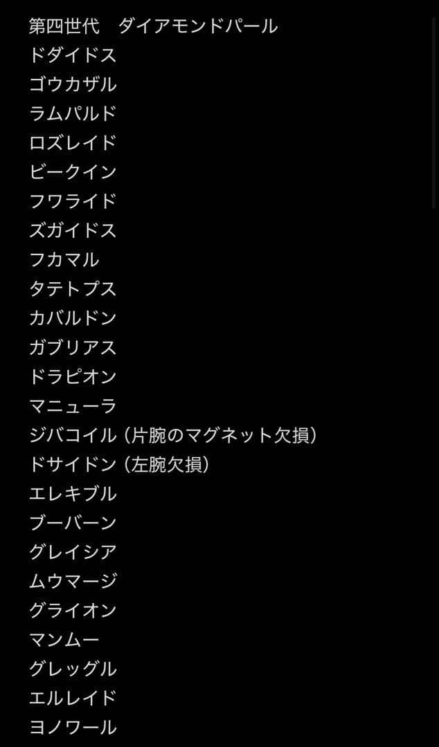 【希少】ポケモン　モンコレ　初代　97体セット＋指人形セット　任天堂　廃盤　レア