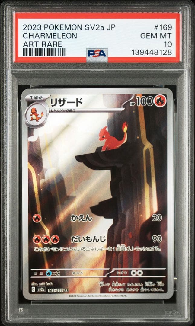 PSA10 151 御三家　進化ライン　9連番　ポケモンカード