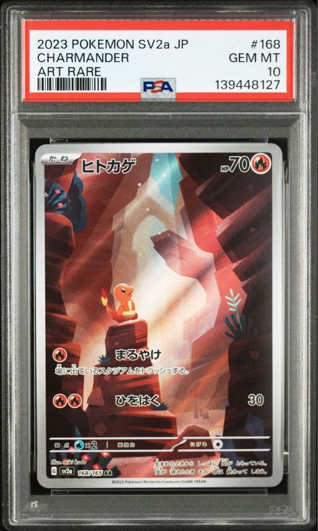 PSA10 151 御三家　進化ライン　9連番　ポケモンカード