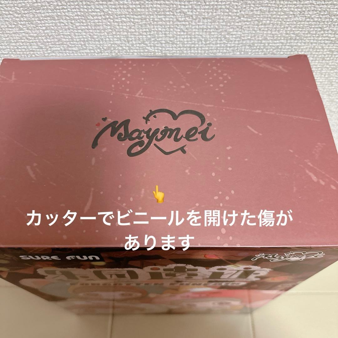 メイメイ maymei 忘れられた遊園地 シークレット400% ゾウ 新品未使用