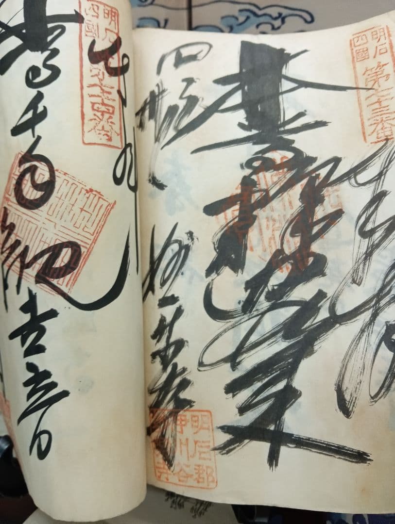 播州播磨國明石郡四国霊場稀少レア戦前昭和三年墨書押印弘法大師寺社納経帳当時物