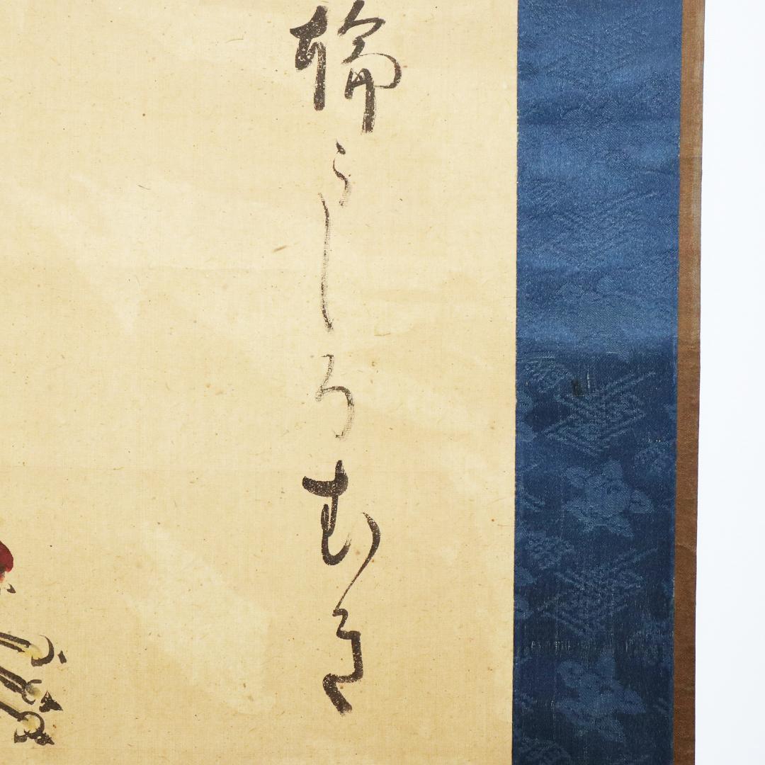 久保田米仙 肉筆書 『夕顔画讃』　 掛軸　紙本 共箱