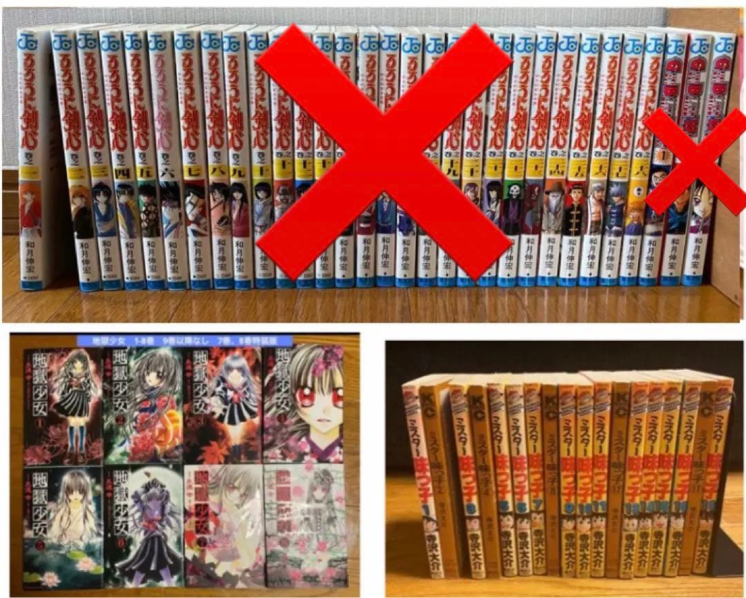 マンガ　まとめ売り