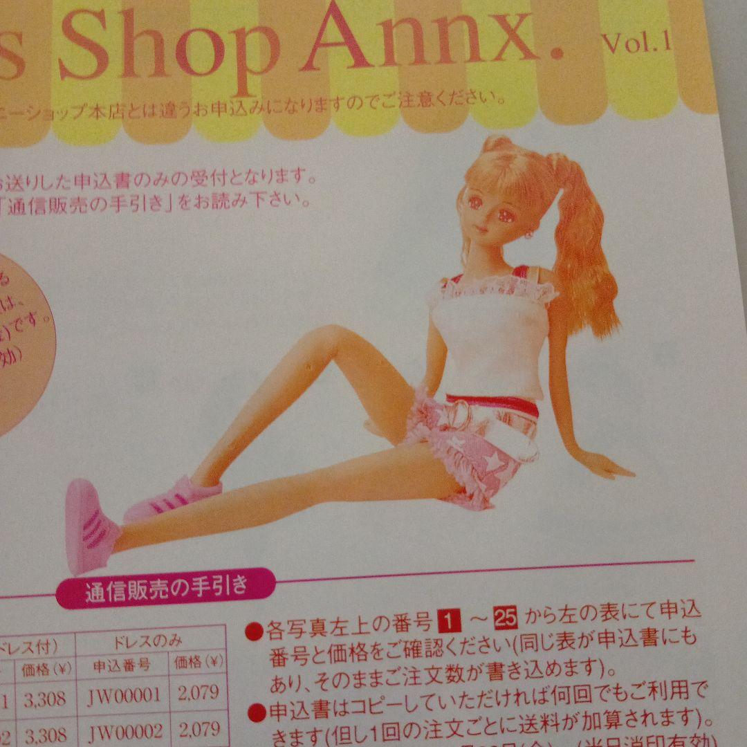 タカラ「バービー創刊号 」40年前レアもの＋クリスマスはがき＋チラシ