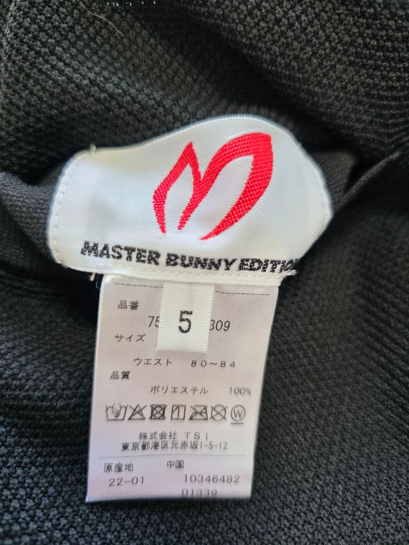 M5 プロフ必読様新品同様マスターバニージョガーパンツ５