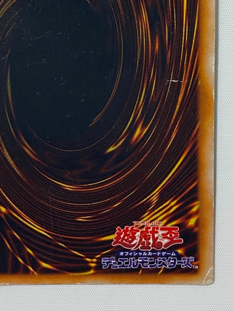 引*中様 究極完全態・グレート・モス②シークレットレア　初期 遊戯王カード