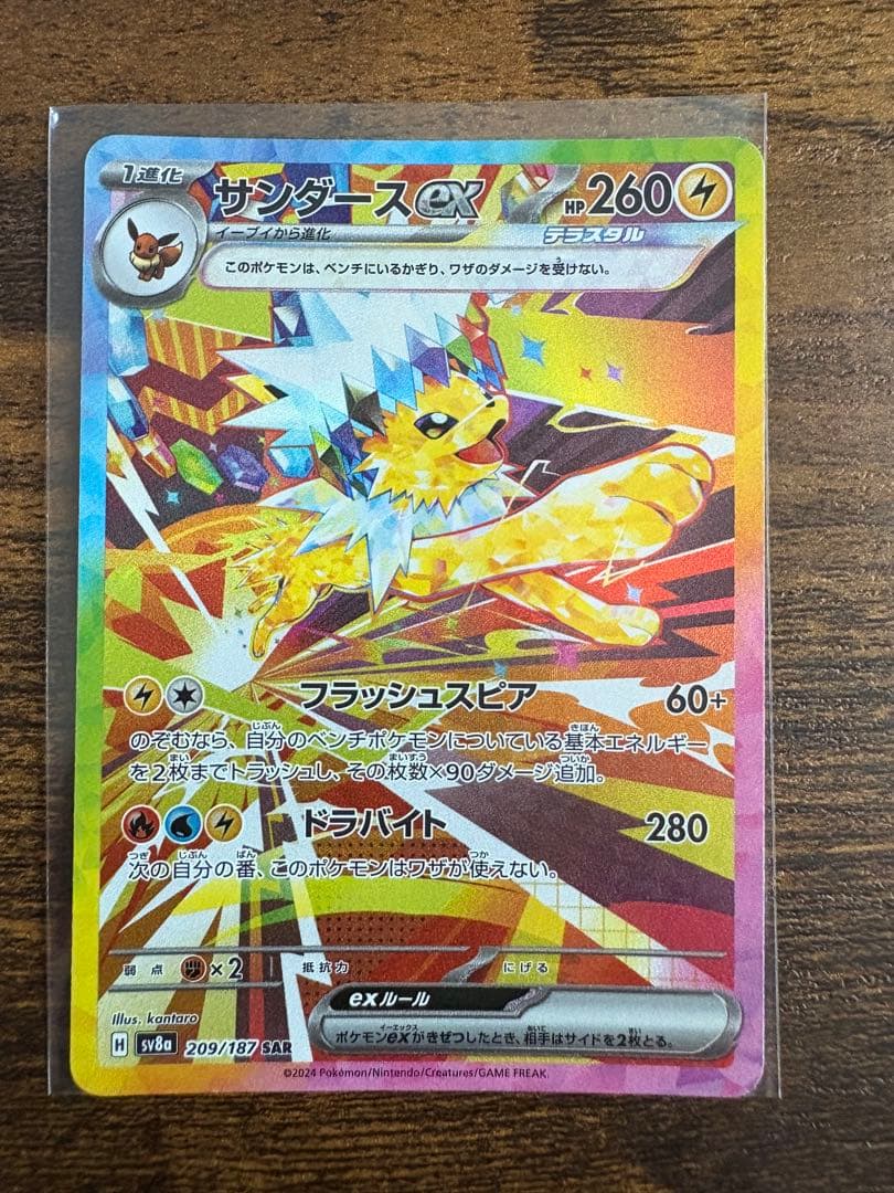 テラスタルフェスex ブイズ SAR まとめ売りセット