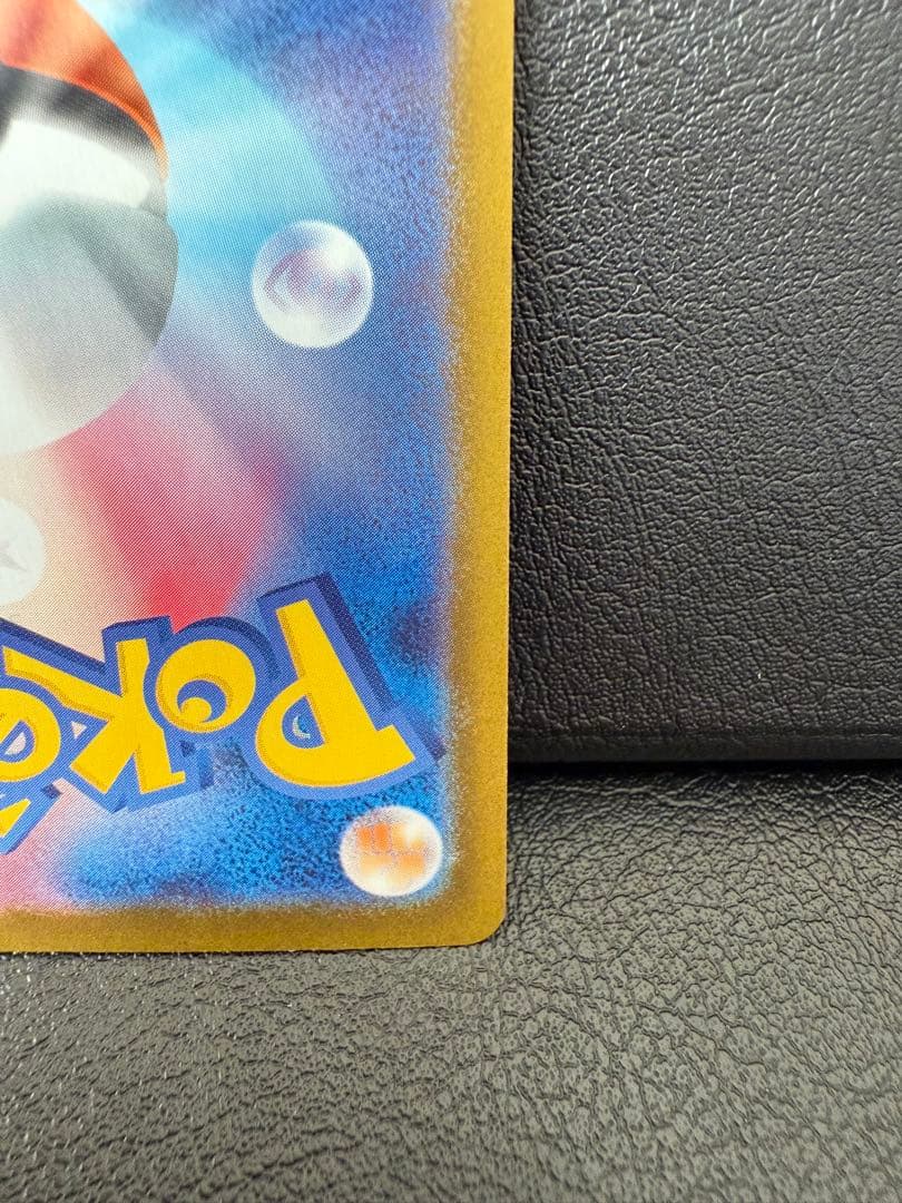 メガリザードンx ex SAR