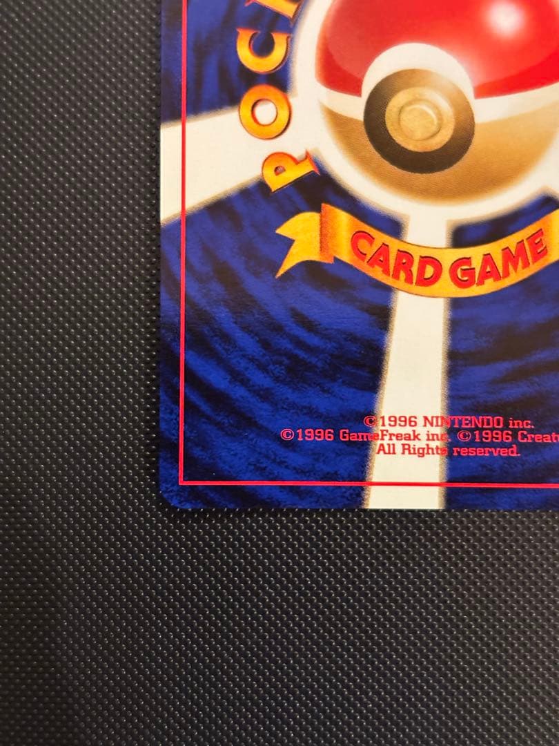 旧裏　極上美品　ヘルガー　★neo 遺跡をこえて　渦巻きホロ　センタリングやや○