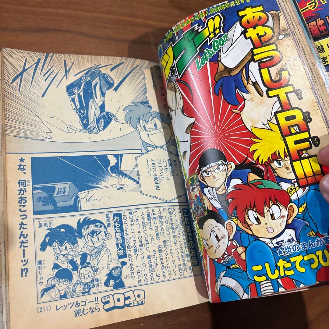 コロコロコミック 1997年5月号 レア レトロ ポケモン ビーダマン
