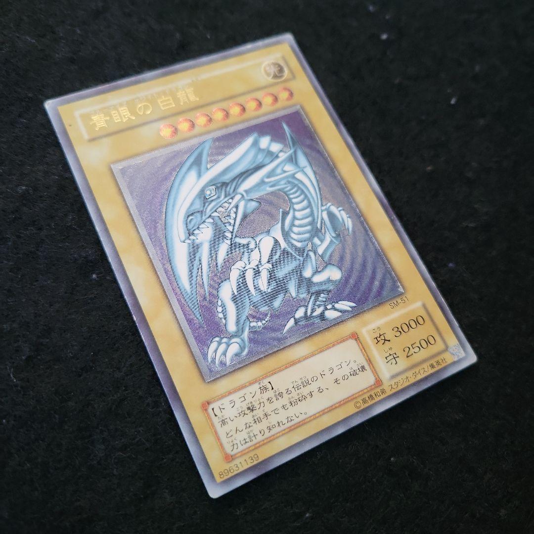 青眼の白龍 レリーフ