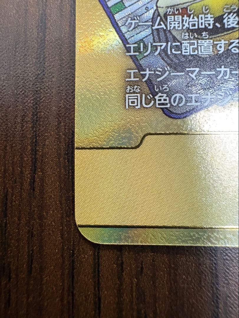 ドラゴンボール エナジーマーカー 8枚セット