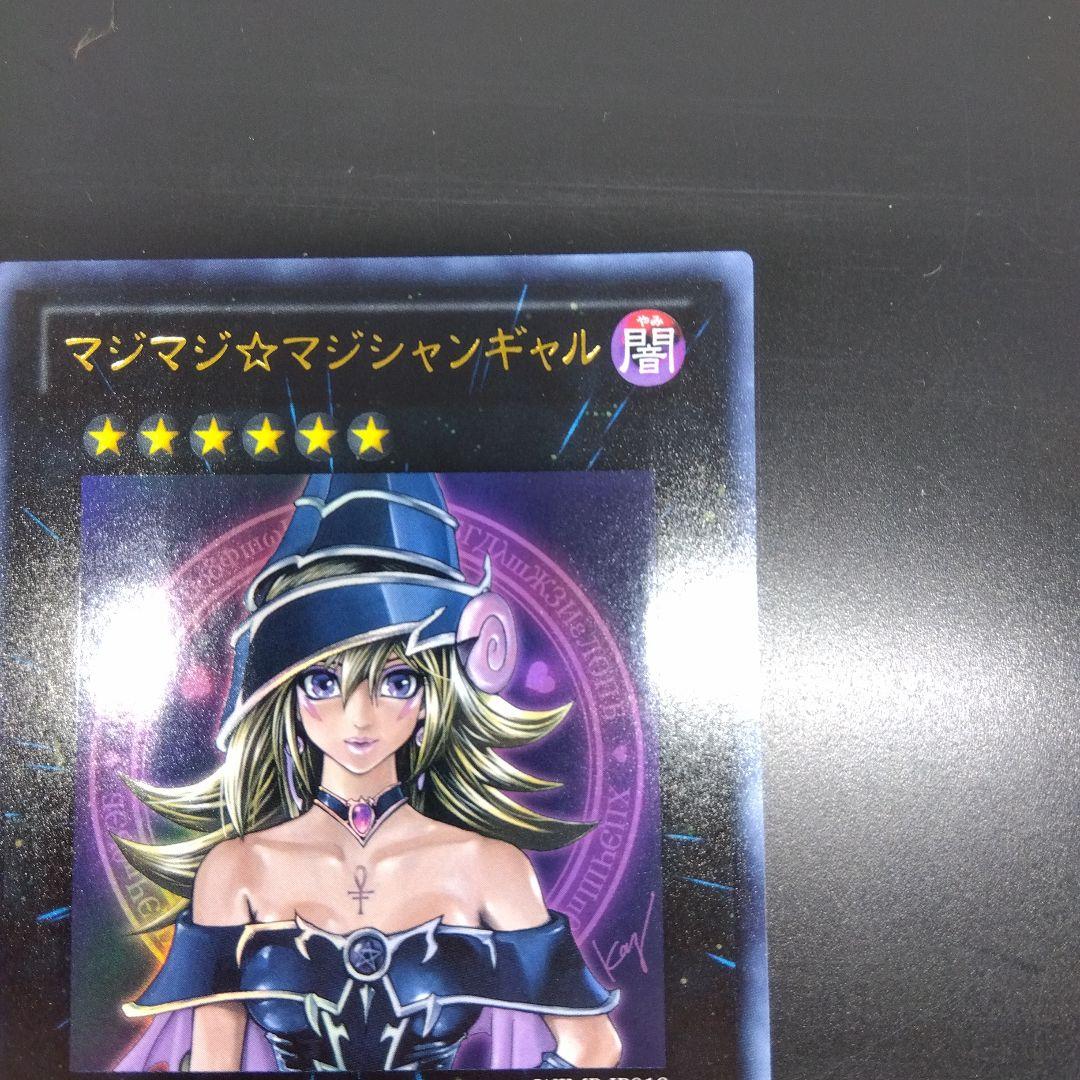 マジマジ☆マジシャンギャル ウルトラ　WJMP‐JP018