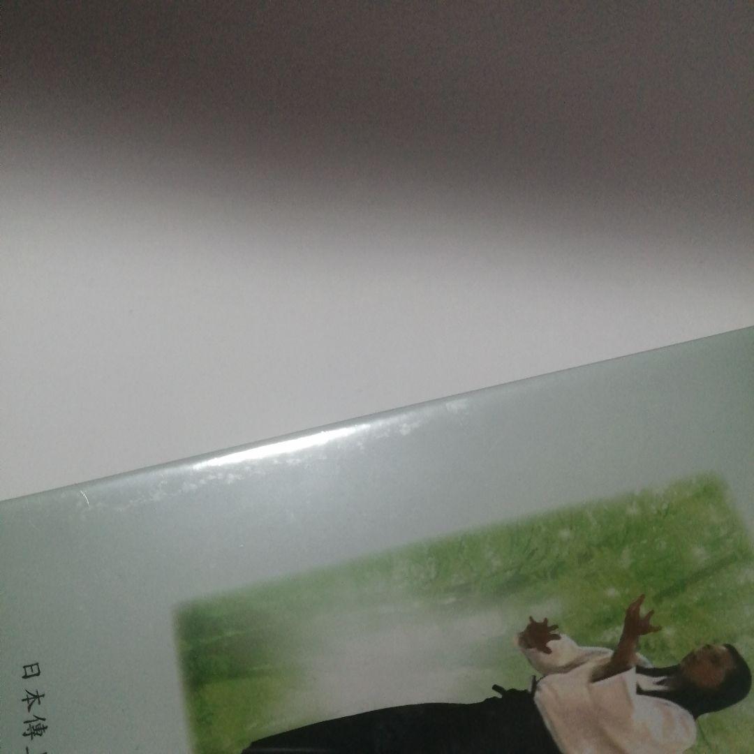 道術？ 日本傳上法円天流道術　内海康満監修ダイジェスト版DVD 11枚不揃い